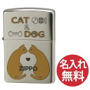 【名入れ無料】zippo ジッポ ジッポー P・CAT & DOG (OR) キャット & ドッグ オレンジ 猫 犬 選べる【単品】【ギフトセットBOX付き】z...