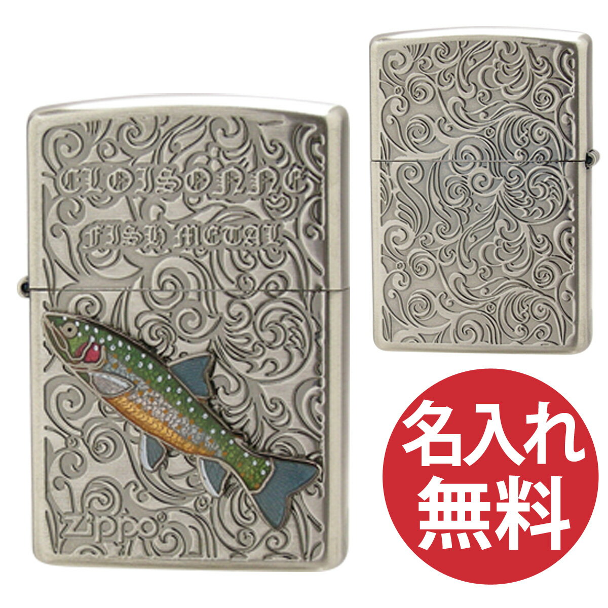 【名入れ無料】zippo ジッポ ジッポー Vintage Cloisonne Fish Metal イワナ 岩魚 ビンテージ 本七宝 フィッシュメタル 魚 zippoレギュラー 【RCP】