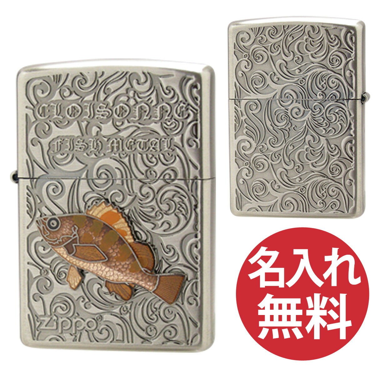 【名入れ無料】zippo ジッポ ジッポー Vintage Cloisonne Fish Metal メバル 眼張 ビンテージ 本七宝 フィッシュメタル 魚 zippoレギュラー 【RCP】