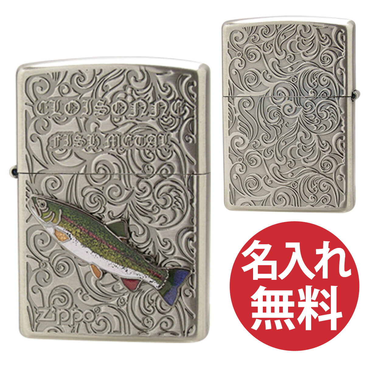 【名入れ無料】zippo ジッポ ジッポー Vintage Cloisonne Fish Metal ニジマス 虹鱒 ビンテージ 本七宝 フィッシュメタル 魚 zippoレギュラー 【RCP】