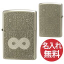 【名入れ無料】zippo ジッポ ジッポー Infinity Ni Antique Nickel インフィニティ アンティークニッケル zippoレギュラー 【...