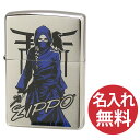 【名入れ無料】zippo ジッポ ジッポー P・くノ一(藍)女忍者 和風 選べる【単品】【ギフトセットBOX付き】zippoレギュラー