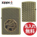 【名入れ無料】zippo ジッポ ジッポー Octagon Metal BO ブラス オキシダイズド 両面加工 ドラゴン 竜 龍 アーマーケース 【RCP】