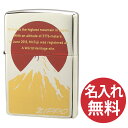 【名入れ無料】zippo ジッポ ジッポー P・黄金富士 富士山 和柄 選べる【単品】【ギフトセットBOX付き】zippoレギュラー