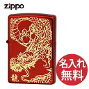 【名入れ無料】zippo ジッポ ジッポー RED DRAGON (G) Ion Red GP Inlay レッド ゴールド 【RCP】