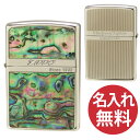 【名入れ無料】zippo ジッポ ジッポー SHELL LINE GD 貝貼り シルバー 裏面 ゴールド zippoレギュラー