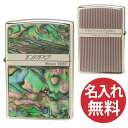 【名入れ無料】zippo ジッポ ジッポー SHELL LINE RD 貝貼り シルバー 裏面 レッド zippoレギュラー