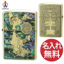 【名入れ無料】zippo ジッポ ジッポー SHELL WORLD MAP BO シェル ワールド ブラス ゴールド いぶし アーマーケース 世界地図