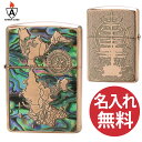 【名入れ無料】zippo ジッポ ジッポー SHELL WORLD MAP CO シェル ワールド カッパー いぶし アーマーケース 世界地図