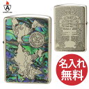 【名入れ無料】zippo ジッポ ジッポー SHELL WORLD MAP NO シェル ワールド ニッケル いぶし アーマーケース 世界地図