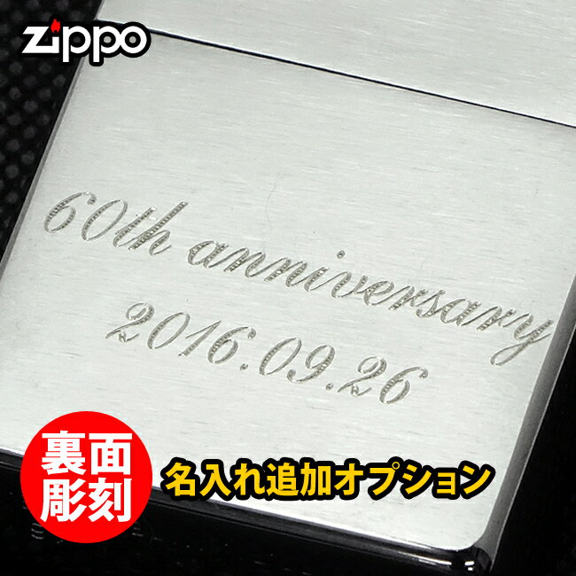 zippo ジッポー 【オプション】 裏面 