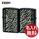 【名入れ無料】 zippo ジッポ ジッポー ZB-PR ライター アニマルプラネット ゼブラ（A） レオパード Animal ペア 2個セット #200 PAIRSET zippoレギュラー【RCP】