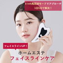 ナムファクトリー電動フェイスケアマッサージャー 電気カッサ 美容 フェイスケア 充電式 ホームケア