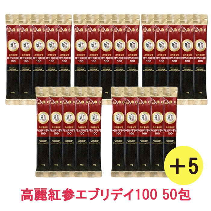 高麗人参エブリデイ100スティック・5セット(30包)15g×50個軽やかで健やかなライフスタイルをサポート