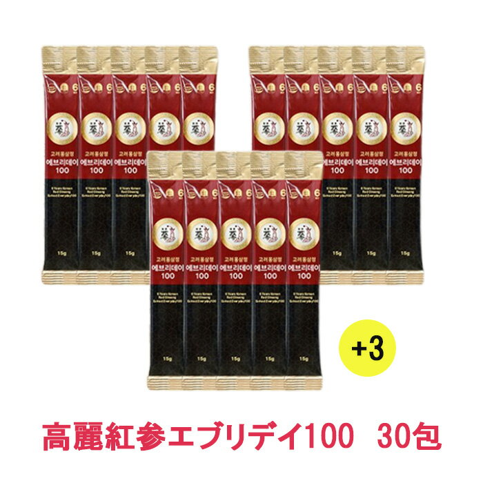 高麗人参エブリデイ100スティック・3セット(30包)15g×30個軽やかで健やかなライフスタイルをサポート