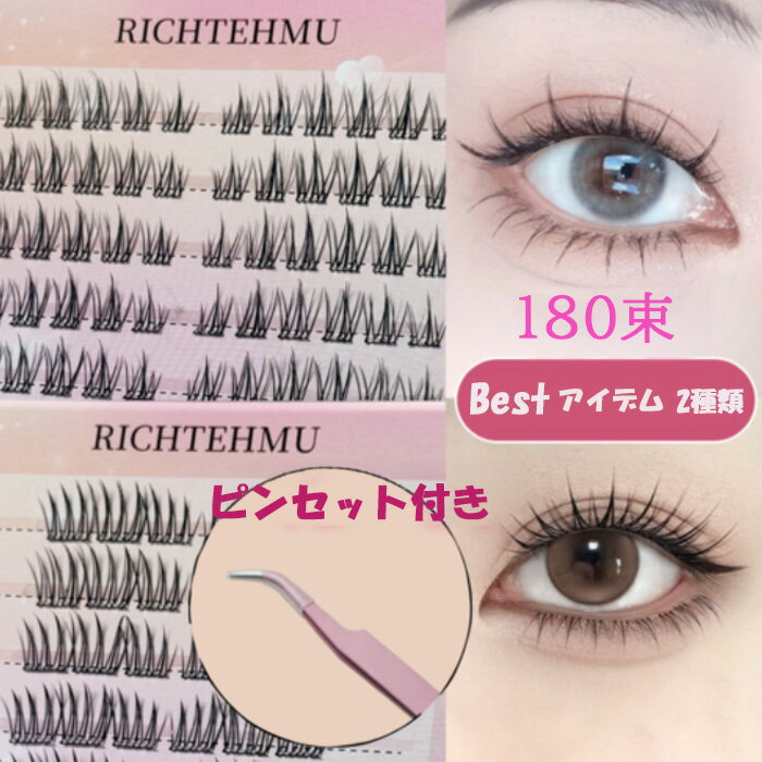 グルーなして付けるゴージャス9-12mm付け睫毛 超スリム透明グルーまつ毛エクステの部分使いにもオススメ！