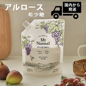 ●日本国内から発送【カズレーザーと学ぶ】で紹介 アルロース 350g 粉末 粉 無糖 韓国商品 甘い物を我慢せず痩せる!! ダイエットの常識激変 0カロリー 糖類0g マイノーマル 砂糖代替え品 甘味料 希少糖 韓国産