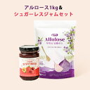 日本国内から発送 カズレーザーと学ぶMUHWADANG100%アルロースゼロカロリー 粒状甘味料 スイートナー 砂糖の代わり アルロースシュガー アルロース甘味料 テレビ カロリー ゼロ 砂糖 アルロース 希少 糖