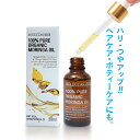 保湿美容液 モリンガオイル30ml×2本セット 母の日 敬老の日 お中元お誕生日お盆