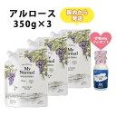 ●日本国内から発送【カズレーザーと学ぶ】で紹介 アルロース 350g×3セット 竹塩60gプレゼント 粉末 粉 通販 韓国商品 無糖 ダイエットの常識激変 0カロリー 糖類0g マイノーマル 砂糖代替え品 甘味料 希少糖 韓国産