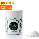 【楽天ランキング入賞】今が買うとき！値下げました！竹塩 500g×3本セット 熱中症対策 塩分補給 お塩 韓国 まろやか塩 健康塩 還元塩 減塩 万能塩 どんな料理にも ナチュラル塩 減塩 天然 海 ミネラル 美容 健康 父の日 母の日 敬老の日 お中元 焼塩 最高品質