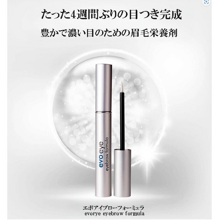 まゆげ エヴォケア アイラッシュ ソリューション EVOCAIR