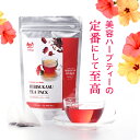 【楽天ランキング入賞】ハイビスカスティー ティーパック 2g×30包 2セット 今だけ+1個プレゼント 2+1 ハーブティできれいになりませんか ハーブティで便...