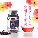 【楽天ランキング入賞】ハーブティできれいになりませんか　ハイビスカスティー 茶葉100g 健康 美容　ハーブティ