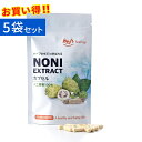 ノニ EXTRACT カプセル120粒×5袋セット テルペン化合物 カプロン酸 ビタミンC アルカロイド 父の日 母の日 敬老の日 お中元