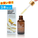 値下げました!乾燥肌 パサつきヘアー ボディ保湿 ニキビ肌 カカト保湿 手荒れ予防 保湿 潤い 全身保湿 保湿美容液 モリンガオイル30ml×3本セット 母の日 敬老の日 お中元お誕生日お盆お正月(4)
