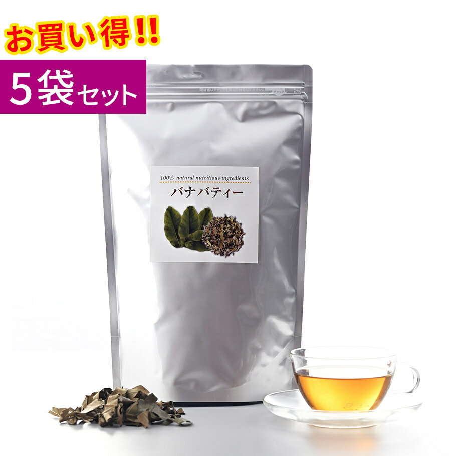 商品情報名称バナバティー内容量茶葉100g×5袋セット原材料名バナバ葉保存方法直射日光・高温多湿を避け、涼しい場所で保存してください。開封後は早くお使いください。製造国日本商品説明バナバは、東南アジアを中心に熱帯、亜熱帯に広く分布するミソハギ科の樹木です。フィリピンでは「女王も手の届かぬ神木、天人花」と呼ばれ、古来から使われています。バナバには、タンニン、カルシウム、鉄分といった体に良い成分がたくさん含まれています。しかもノンカフェインで、食物繊維や天然ミネラルも豊富です。【お召し上がり方】急須の場合は、バナバ葉約2gを入れ、熱湯300mlを注いでお好みの濃さでいただきます。煮出しの場合は、やかんに水800mlを入れ、沸騰したらバナバ葉約4gを入れ、7分〜8分煮詰めます。【飲み口】わずかに草木の香りが漂ってきますが、飲み口はクセもなく、あっさりとしています。口当たりも良く、リラックスタイムに落ち着くお茶です。バナバティー 茶葉100g×5袋セット 天然ミネラル ノンカフェイン 美容 健康 ダイエット 無添加 飲み口はクセもなくあっさり。 2