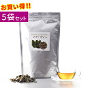 商品情報名称バナバティー内容量茶葉100g×5袋セット原材料名バナバ葉保存方法直射日光・高温多湿を避け、涼しい場所で保存してください。開封後は早くお使いください。製造国日本商品説明バナバは、東南アジアを中心に熱帯、亜熱帯に広く分布するミソハギ科の樹木です。フィリピンでは「女王も手の届かぬ神木、天人花」と呼ばれ、古来から使われています。バナバには、タンニン、カルシウム、鉄分といった体に良い成分がたくさん含まれています。しかもノンカフェインで、食物繊維や天然ミネラルも豊富です。【お召し上がり方】急須の場合は、バナバ葉約2gを入れ、熱湯300mlを注いでお好みの濃さでいただきます。煮出しの場合は、やかんに水800mlを入れ、沸騰したらバナバ葉約4gを入れ、7分〜8分煮詰めます。【飲み口】わずかに草木の香りが漂ってきますが、飲み口はクセもなく、あっさりとしています。口当たりも良く、リラックスタイムに落ち着くお茶です。バナバティー 茶葉100g×5袋セット 天然ミネラル ノンカフェイン 美容 健康 ダイエット 無添加 飲み口はクセもなくあっさり。 2