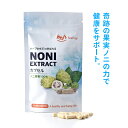 楽天BHHfeeling　楽天市場店ノニ EXTRACT カプセル120粒 テルペン化合物 カプロン酸 ビタミンC アルカロイド 父の日 母の日 敬老の日 お中元