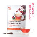 ダイエットをするなら今 簡単ダイエット 飲むだけダイエット 痩せる スリムに 美しい体へ 水分補給しながらダイエット ハーブティできれいになりませんか ルイボス&ローズヒップ&ハイビスカスティー ティーパック 3g×30包