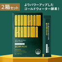 便秘対策　ゴールドウォーター ブースター 5g×14包（70g）×2箱セット＜2週間分＞