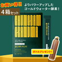 便秘対策　ゴールドウォーター ブースター 5g×14包（70g）×4箱セット＜4週間分＞【ボトルプレゼント有り】