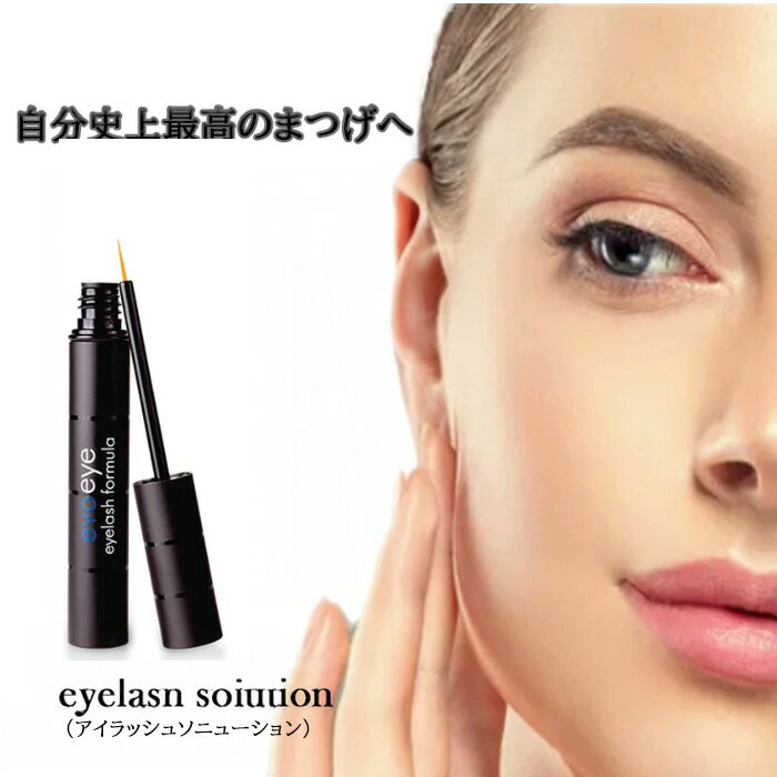 まつげ美容液 エヴォケア アイラッシュ ソリューション EVOCAIR