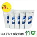 【楽天ランキング入賞】竹塩 200g×5個 熱中症対策 塩分補給 お塩 韓国 まろやか塩 健康塩 還元塩 減塩 万能塩 どんな料理にも ナチュラル塩 減塩 天然...