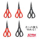 【5点まとめ買い】キッチンバサミ 分解 式 ”咲(さく)ソフトハンドル” チタンコート 5in1 キッチンハサミ SiTRA シトラ 栓抜付 多機能 調理用鋏 ...