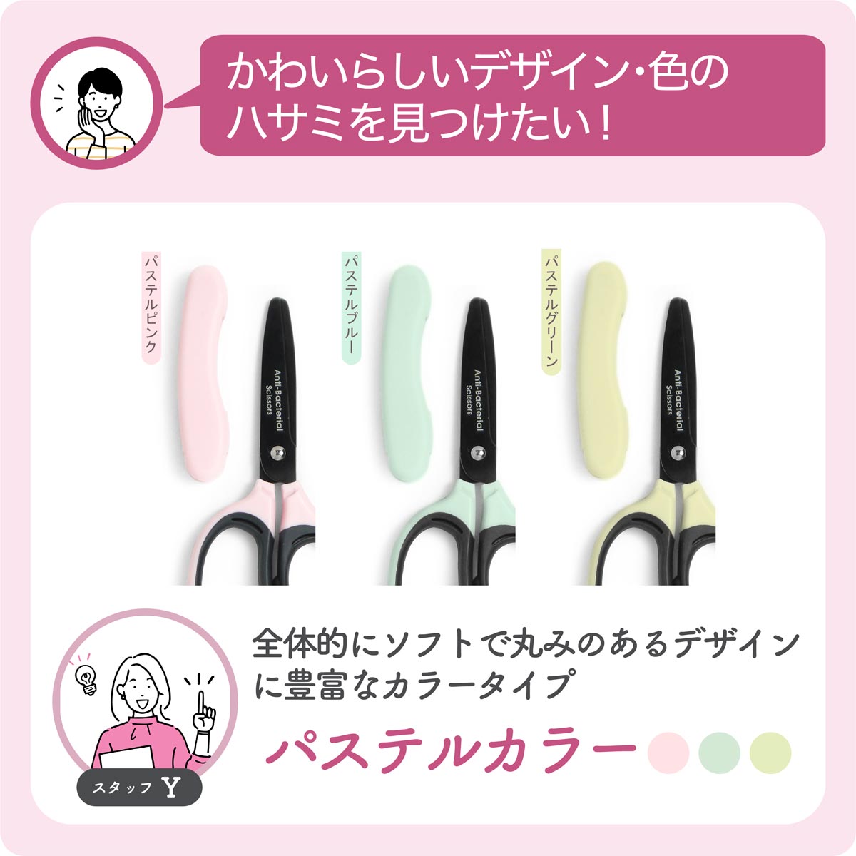 「 パステル 抗菌ミニ 」 食事 用 ハサミ キャップ付 で携帯に便利 SiTRA シトラ フードカッター 離乳食 介護用はさみ として活躍 食洗機 可 ステンレス 刃 で よく切れる 持ち歩き ミニキッチンバサミ に ! 離乳食カッター 2