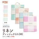リネン「 JOUR color リネンディッシュクロス【TRIABEAT】」 日本製 カーム リネン タオル キッチンクロス ティ—タオル プレゼン...