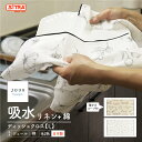 リネン 「 JOUR monotone ディッシュクロス L (柄)」 日本製 カーム リネン タオル キッチンクロス ティ—タオル プレゼント に...
