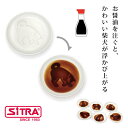 お 刺身 も華やぐ しょうゆ皿 犬 好き さんに！イヌ 醤油 皿　柴犬　おしゃれ キッチン グッズ SiTRA シトラ 食器類 プレゼント に おすすめ 犬好き さん に 人気 の 犬グッズ