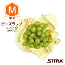 正規品 みつろうラップ M サイズ ビーズラップ (ハニカム) ビー エコラップ おにぎり サンドイッチ 野菜 果物 を おしゃれ に かわいく包む エコ 意識の高い方へ プレゼント に おすすめ SiTRA シトラ ミツロウラップ 蜜蝋ラップ