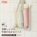 目隠ししつつ、中身がわかる トート 「MY トート M」 野菜 果物 保存袋 野菜バック エコバック おもちゃバック ストックバック 目隠しバック トートバック...