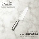 小三徳 包丁 日本製 刃渡 145mm\プレミアム/ 錆びにくい ステンレス 一体型 人気 の SiTRA シトラ ブランド! 小さめ 包丁 実用的 な に お...