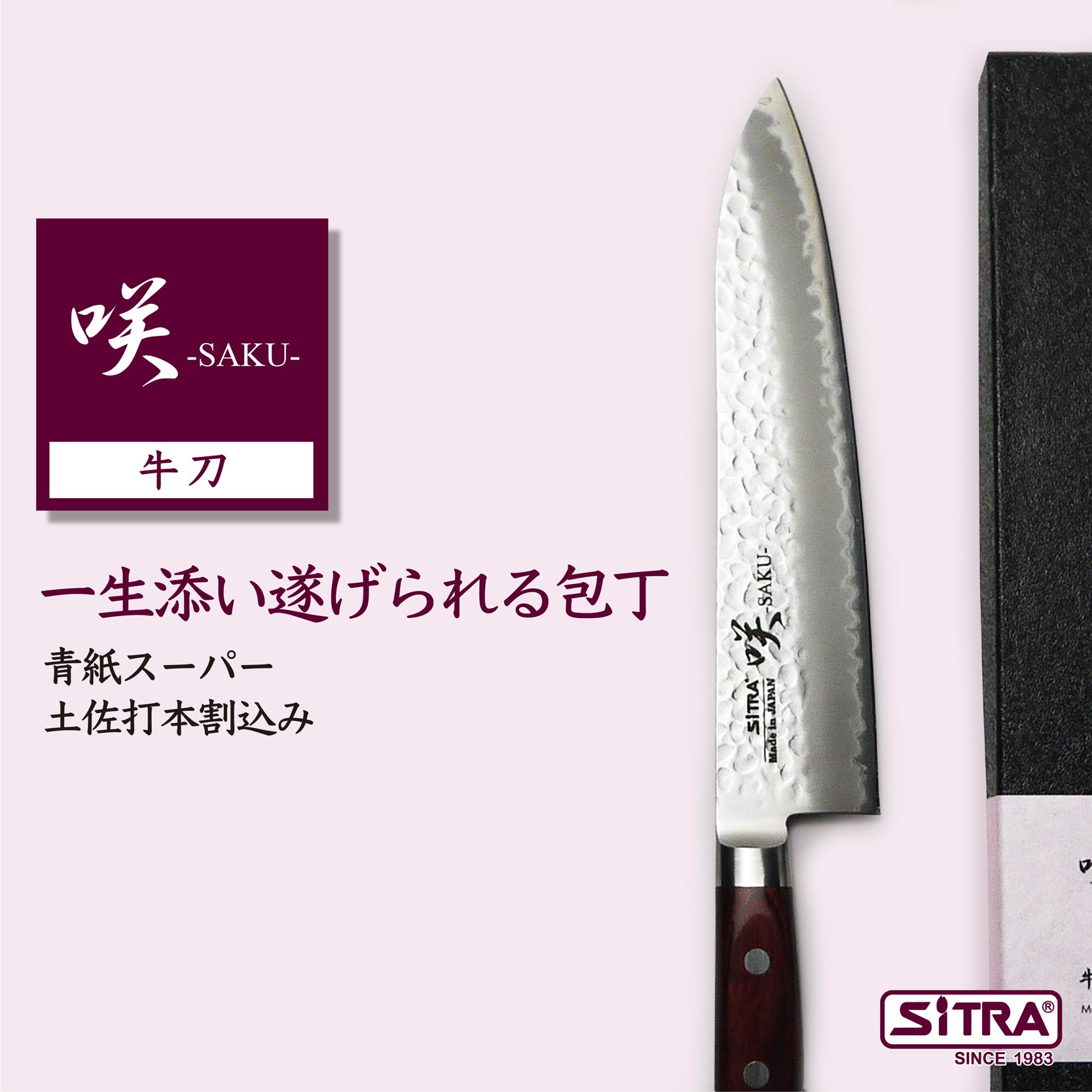 楽天市場】 包丁 > 咲(さく)シリーズ : キッチン用品専門店 楽天市場】 包丁 > 咲(さく)シリーズ : キッチン用品専門店