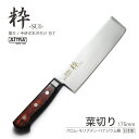 包丁 粋シリーズ 菜切り包丁 「 菜切 175 」 切れ味 抜群 刃渡 175mm 日本製 錆びにくい ステンレス刃 人気 の SiTRA シトラ ブランド !...