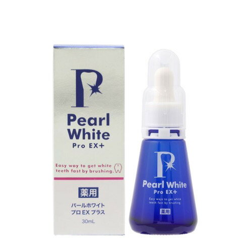 【正規品】薬用パールホワイトプロ EXプラス [30ml] 2個セット！ ホワイトニング 歯磨き液 薬用PearlWhite Pro EX＋ ホームホワイトニング 歯磨き粉 黄ばみ ヤニ 口臭に◎ ・短時間で90%の汚れを取り除きます! ・歯の漂白に有効な成分、「メタリン酸Na」「ポリリン酸Na」「DL-リンゴ酸」が配合されています。数年間の汚れが染み付いた歯でも、液に短時間浸しただけで、なんと90%の汚れが落ち、漂白されることが確認されています。 ・歯の黄ばみを撃退!3つの酸がお茶やコーヒー、タバコなどによる頑固な黄ばみを浮き上がらせ、落としやすくします。 ・薬用IPMP成分配合だから歯茎も健康に!IPMP成分は歯周病菌を殺菌する効果があります。歯茎を健康に保つことで、口内環境を整え、歯をより美しく輝かせます。 ・研磨剤不使用!歯を削る研磨剤は一切使用しておりません。長く使っても歯が削れる心配がないので、安心して美白を実感していただけます。簡単！美容歯科レベルの本格ホワイトニング！ 【薬用 パールホワイト プロ EX プラス】 ～ 医薬部外品 ～ ☆薬用パールホワイトプロ EXプラス [30ml] 2個せっと☆ ホワイトニング 歯磨き液 薬用PearlWhite Pro EX＋ ホームホワイトニング 歯磨き粉 黄ばみ ヤニ 口臭に◎