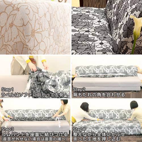 スペイン製ストレッチフィットソファカバー FLORES〔フロレス〕アームなし 3人掛け用 ソファーカバー ストレッチ 3人掛け